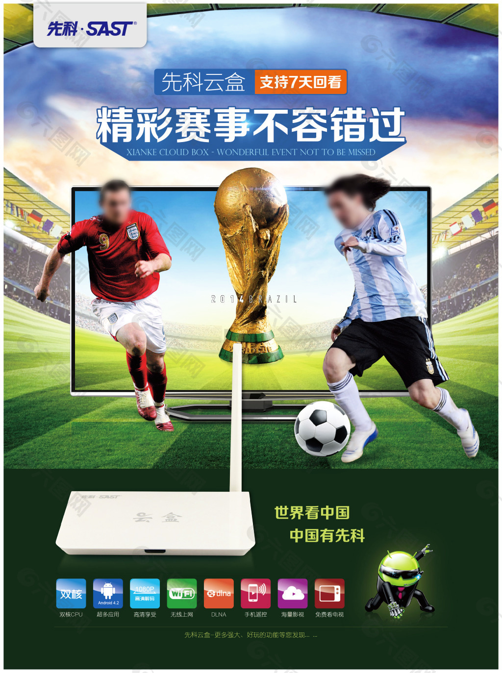 他们