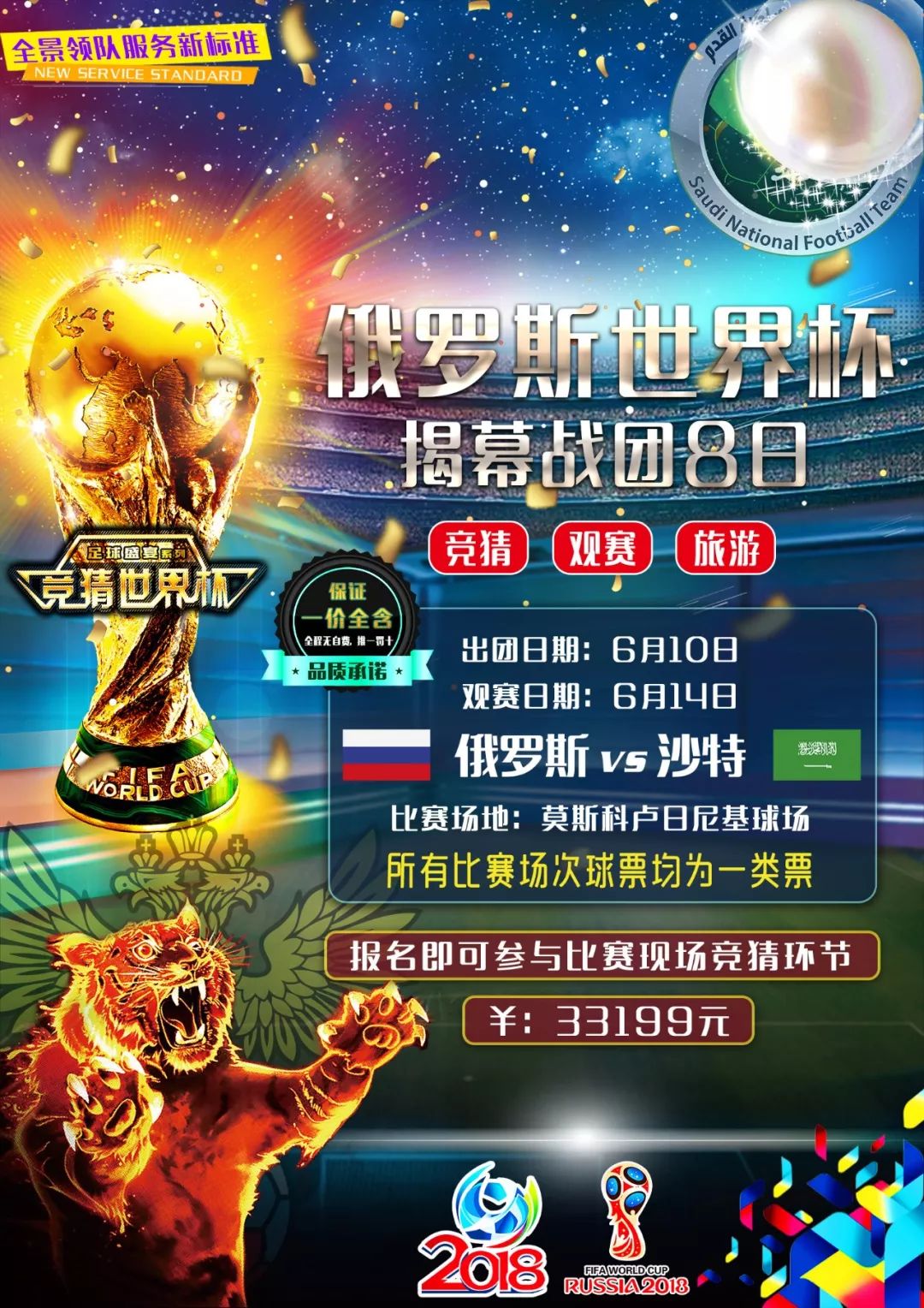 的统治