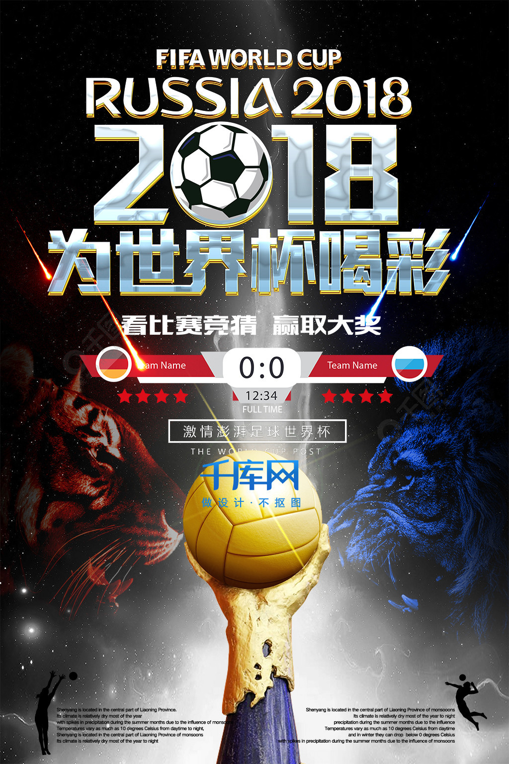 国安也不