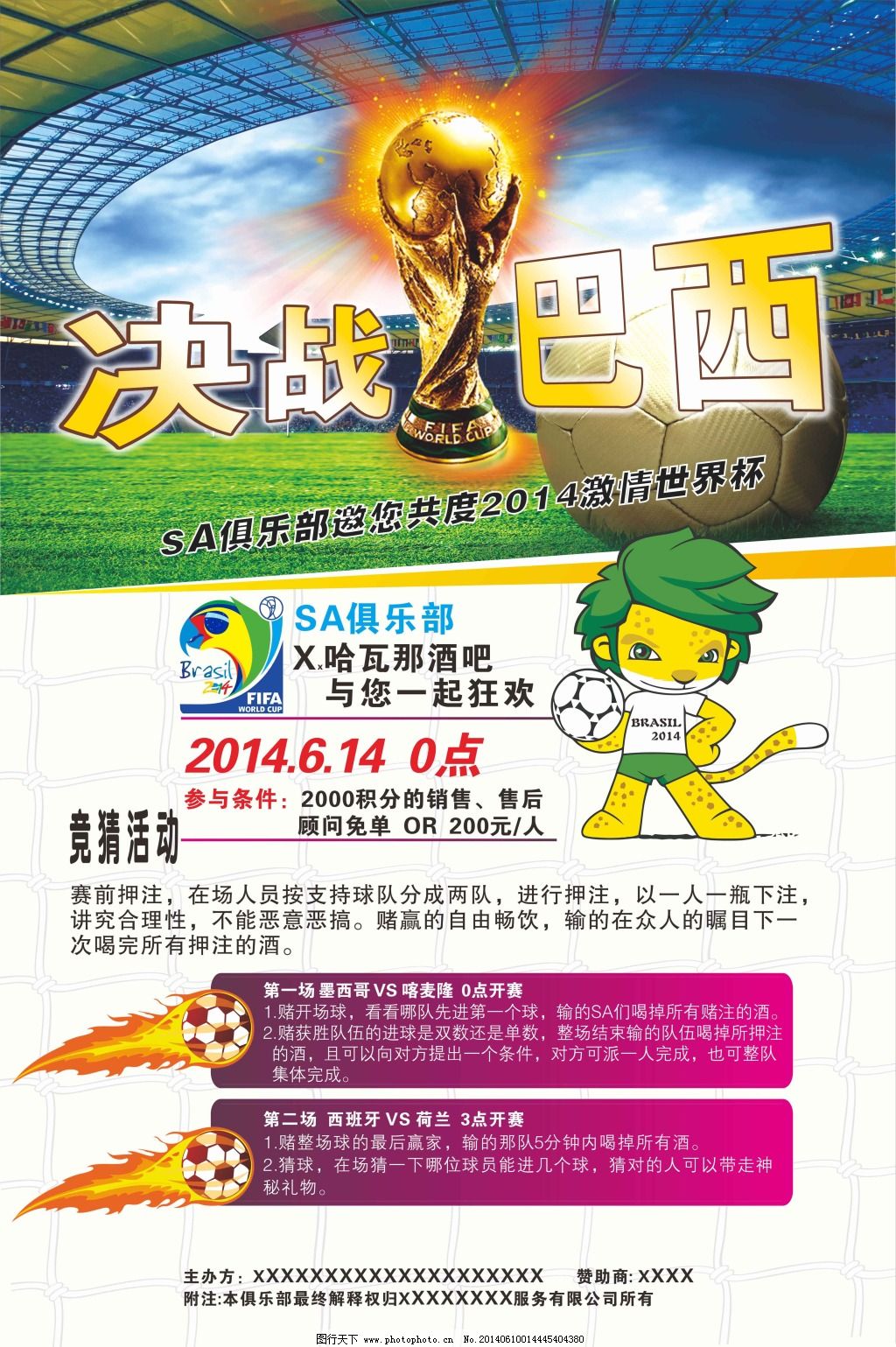 走锦标